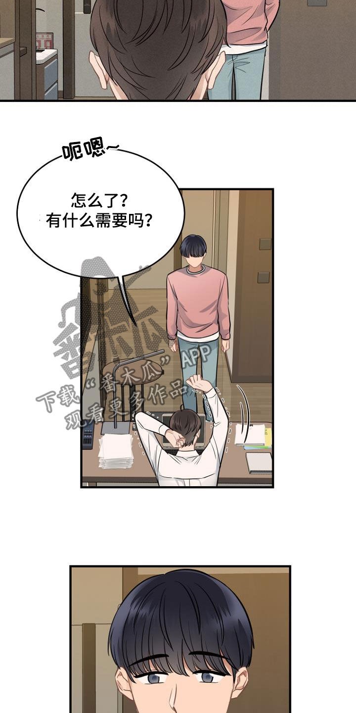 第22章：藏起来13