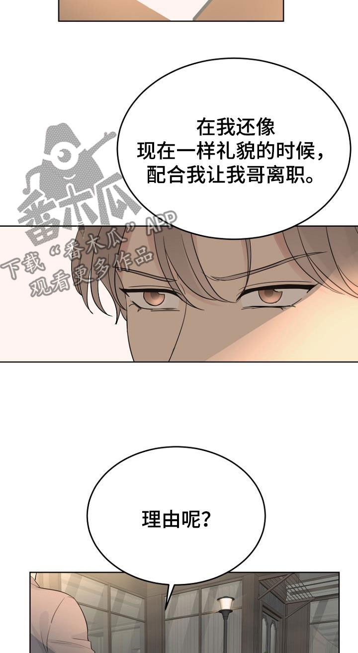 第72章：油盐不进7