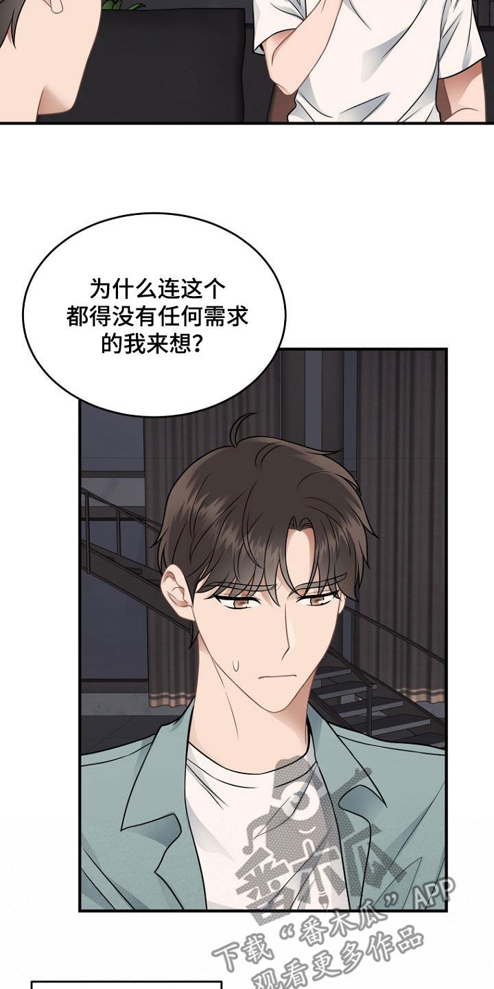 第32章：求助16