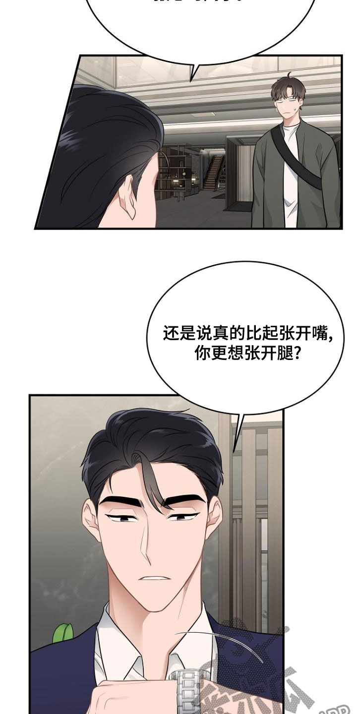 第41章：伤自尊4