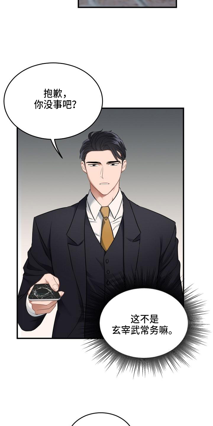第2章：顾虑2