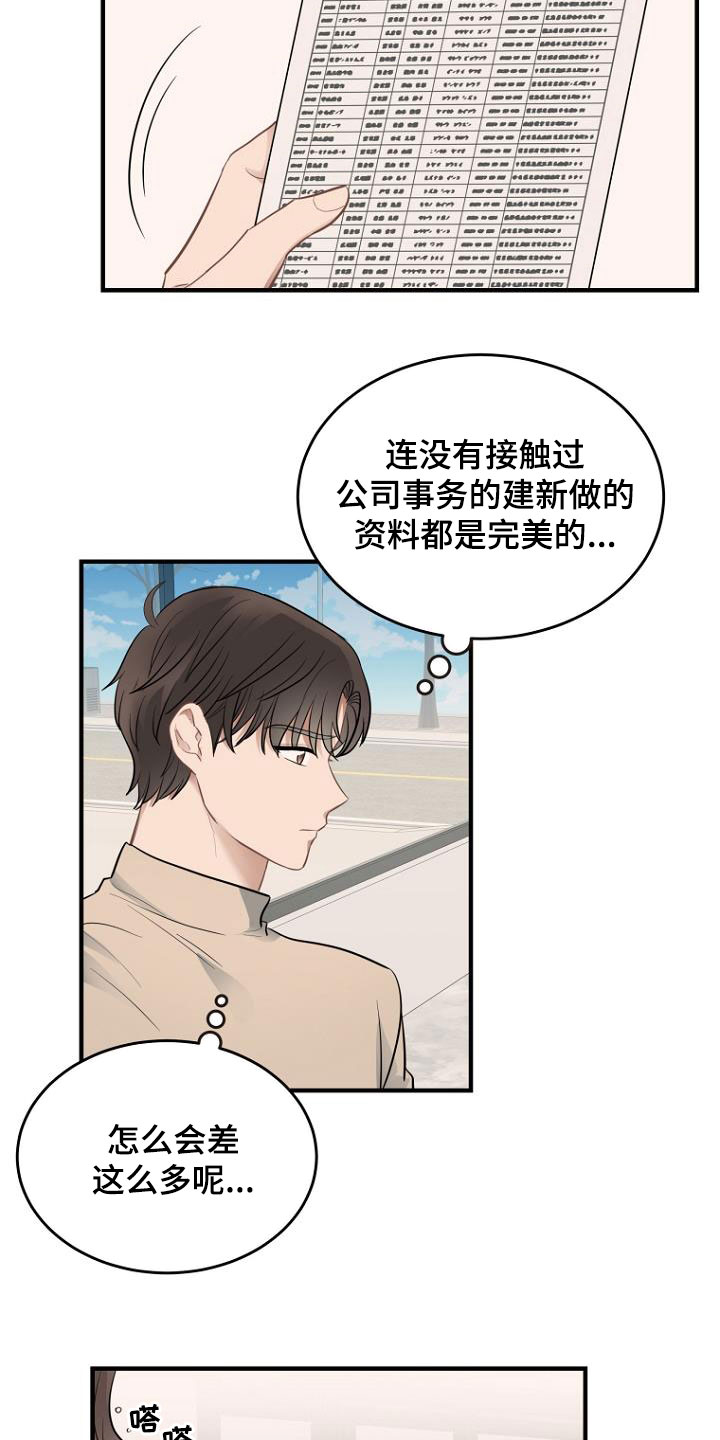 第26章：狡辩5