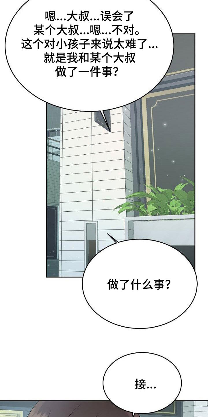 第67章：问题解决大师6