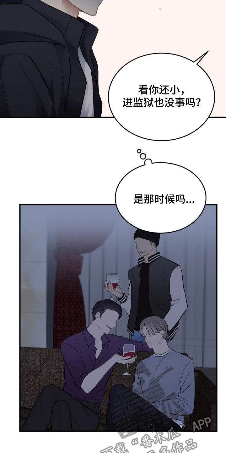 第29章：不要告诉哥1