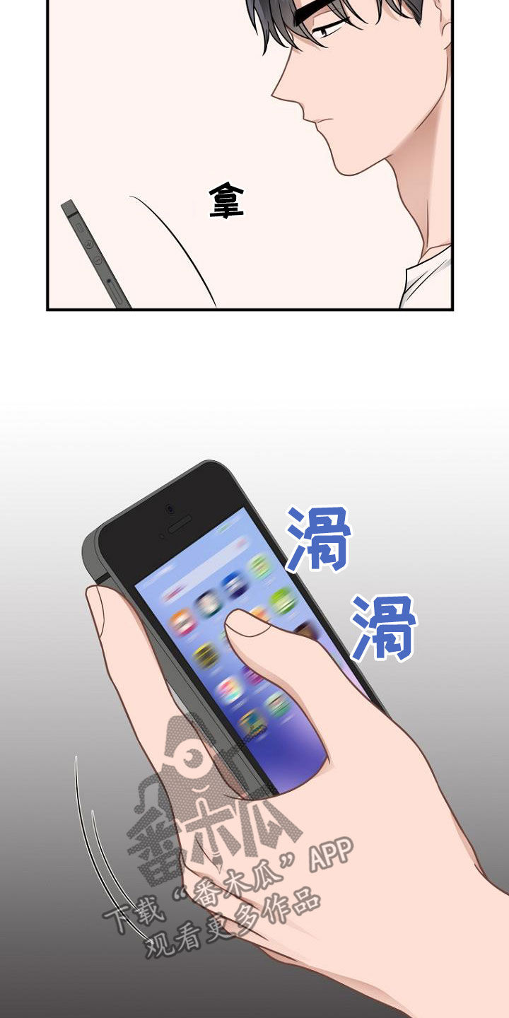第34章：真面目12
