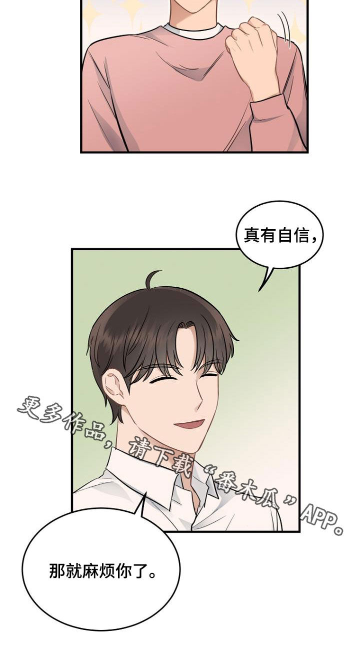 第22章：藏起来16