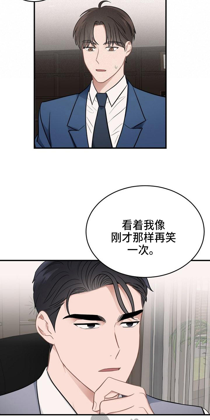 第16章：笑容15