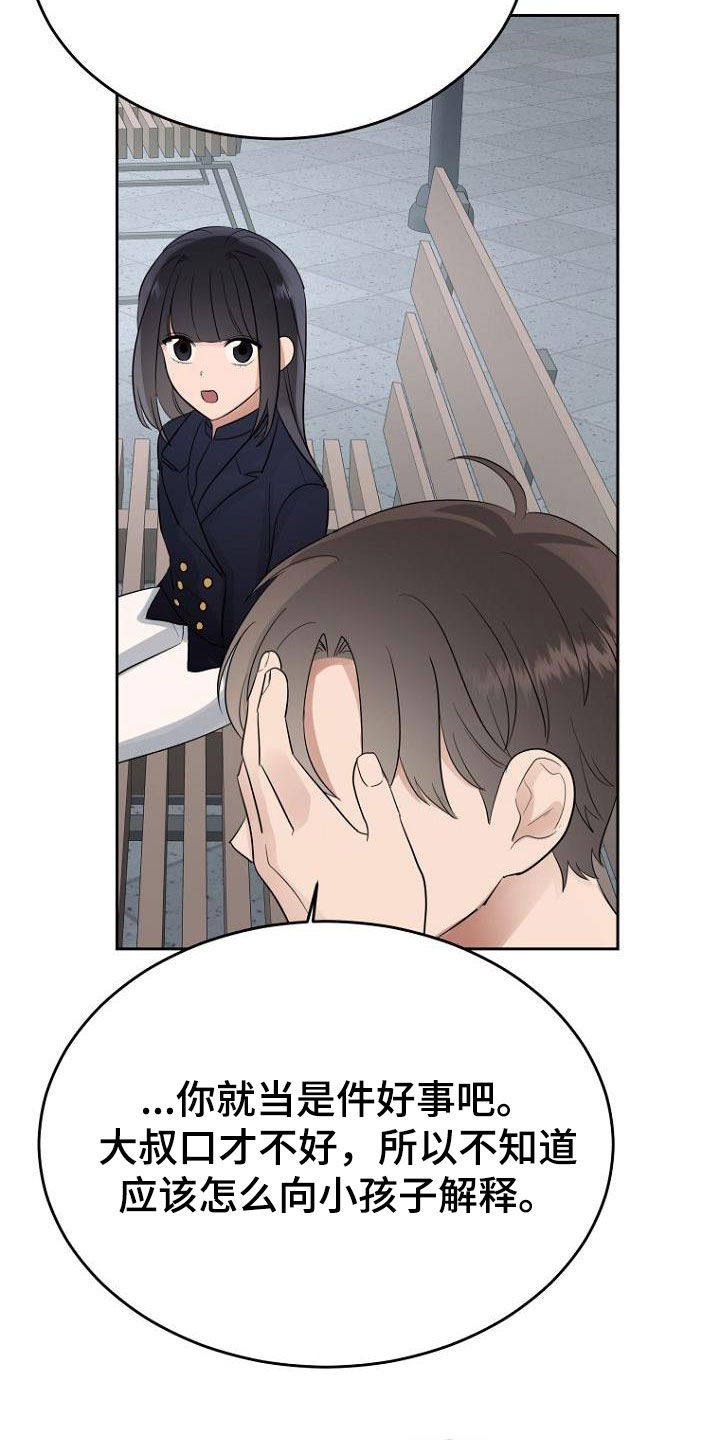 第67章：问题解决大师12