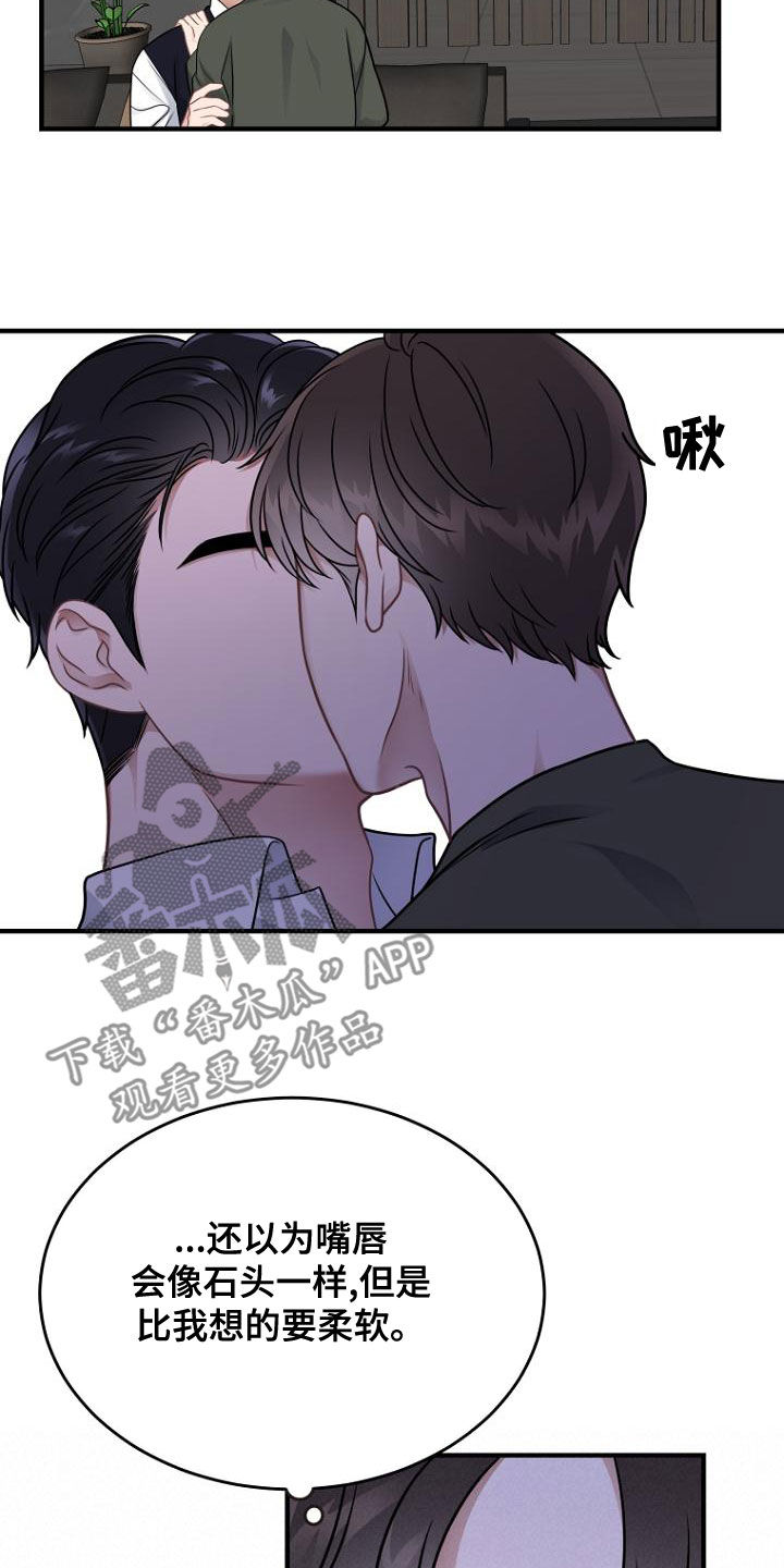第42章：太粗暴了5
