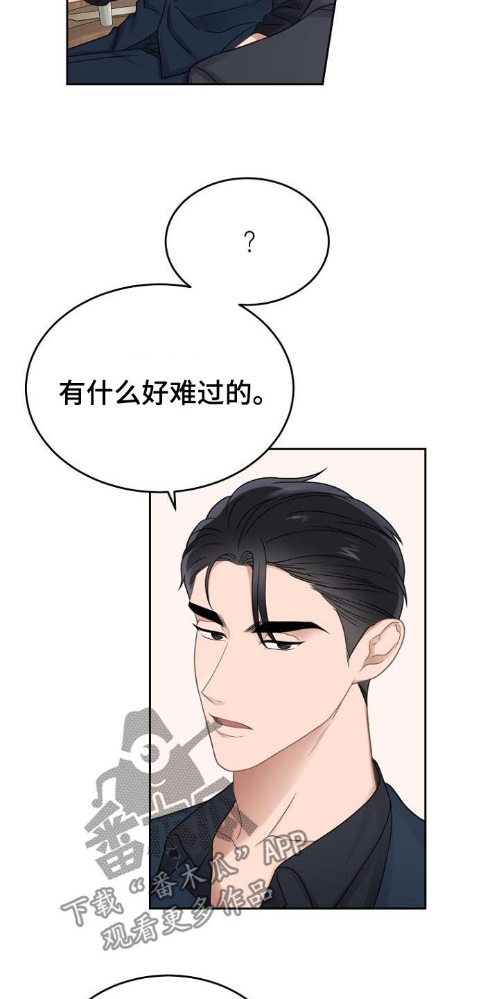 第52章：调查结果16