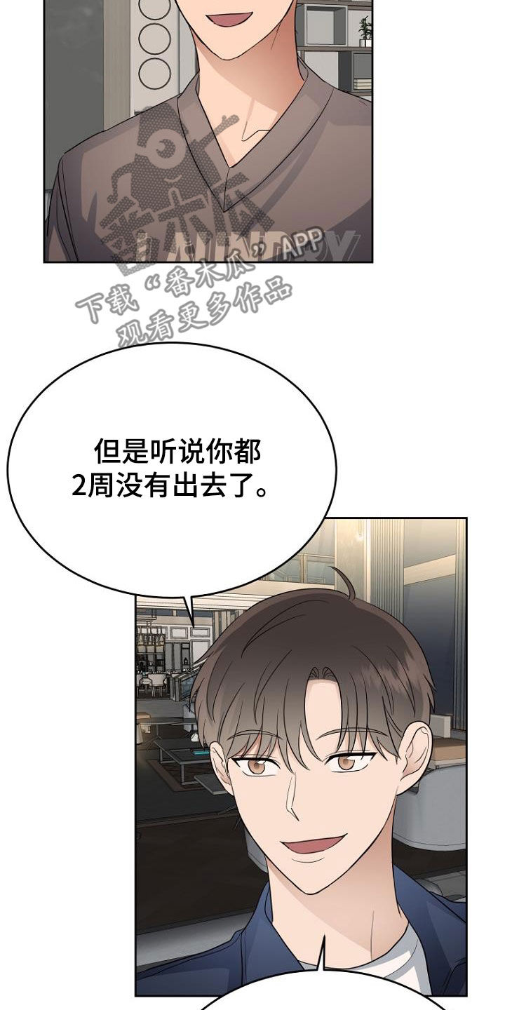 第63章：男朋友2