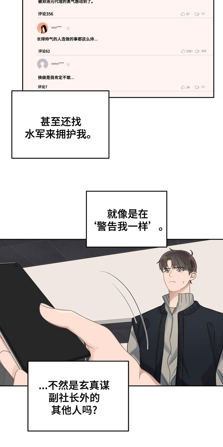 第48章：求情10