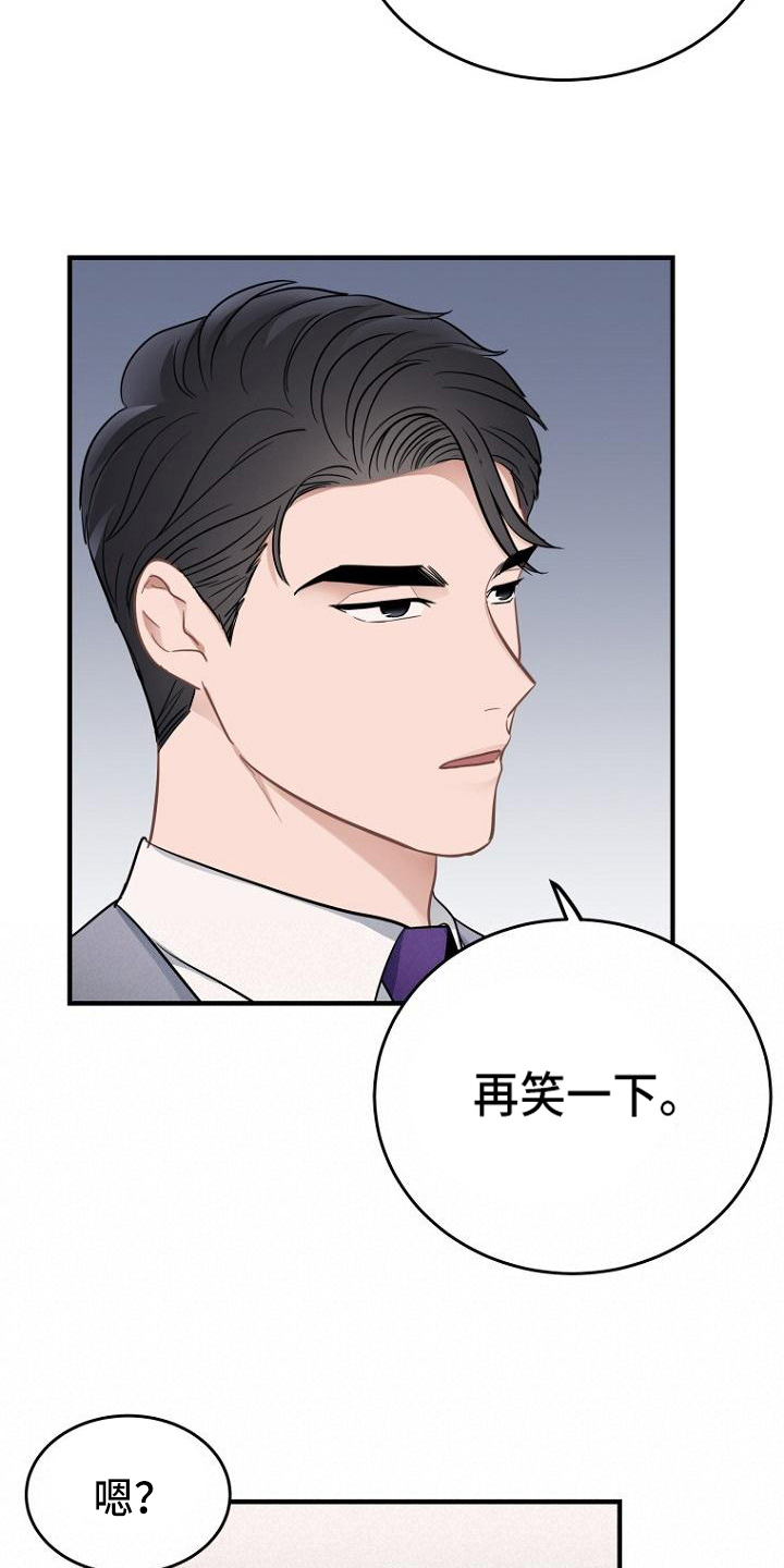 第16章：笑容14