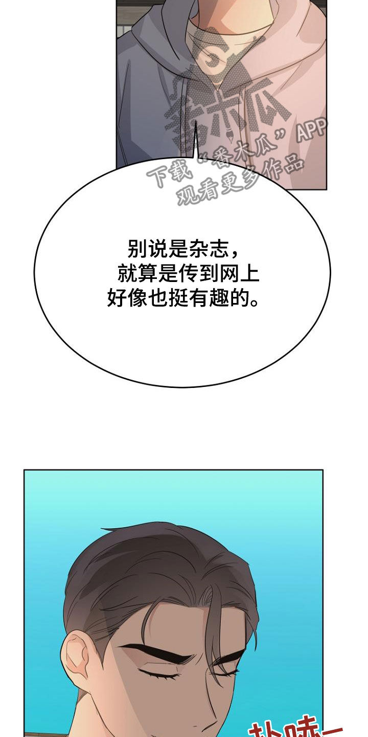 第72章：油盐不进17