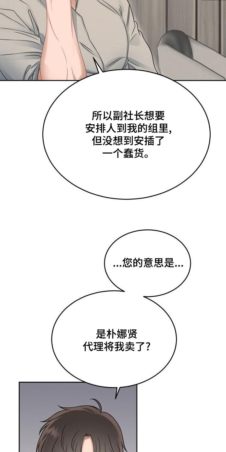第50章：蠢货18