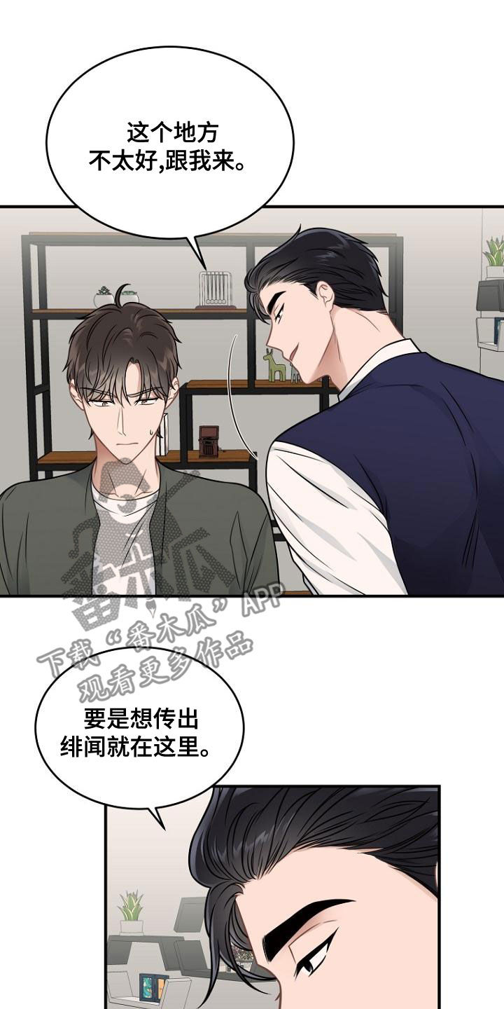 第40章：报恩的喜鹊10