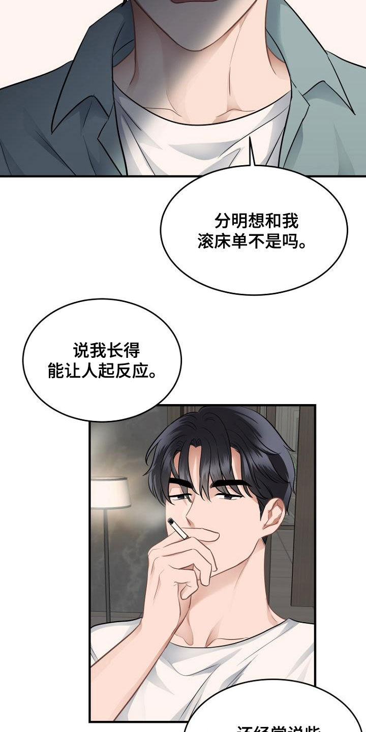 第33章：人情10
