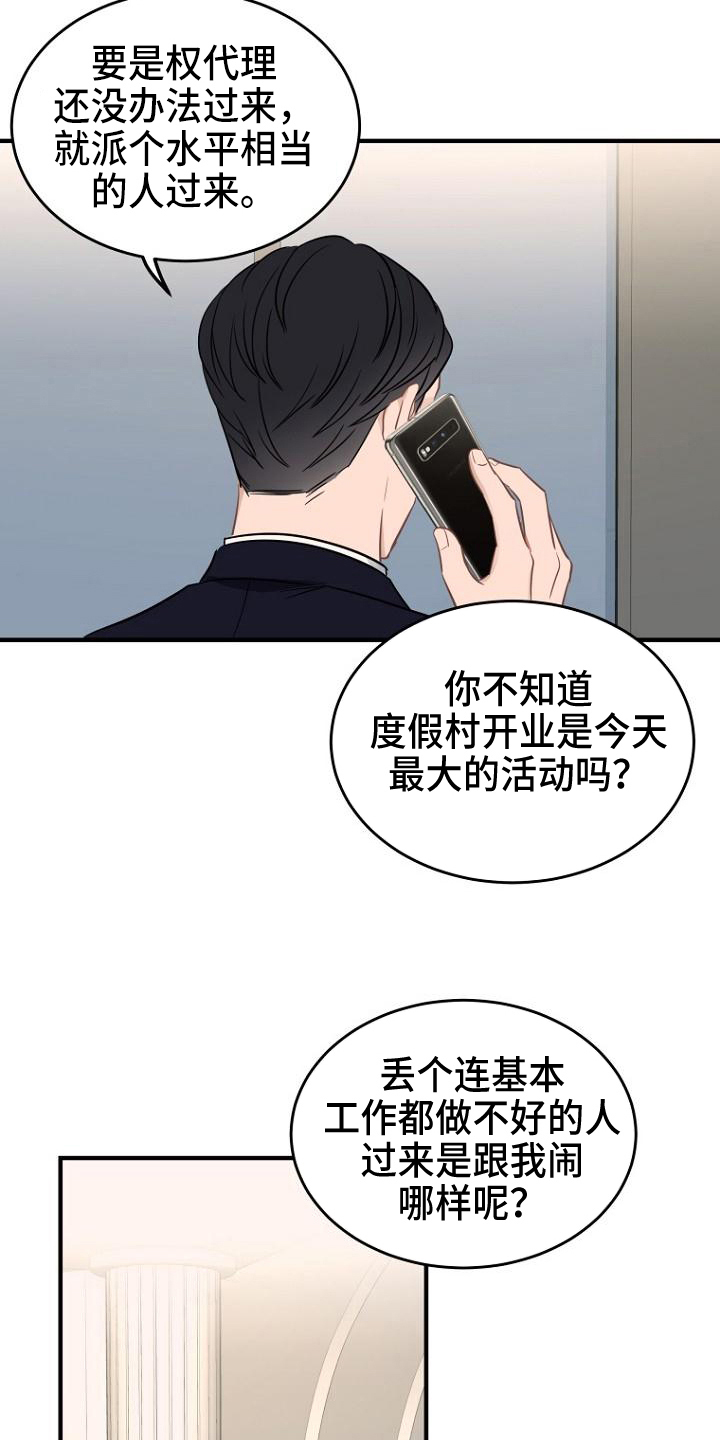 第18章：不满12