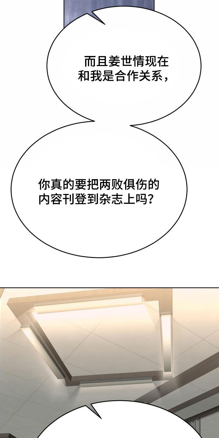 第72章：油盐不进21