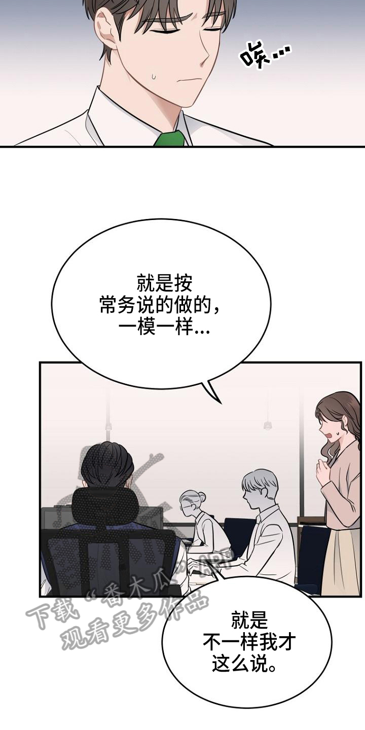 第17章：责备7
