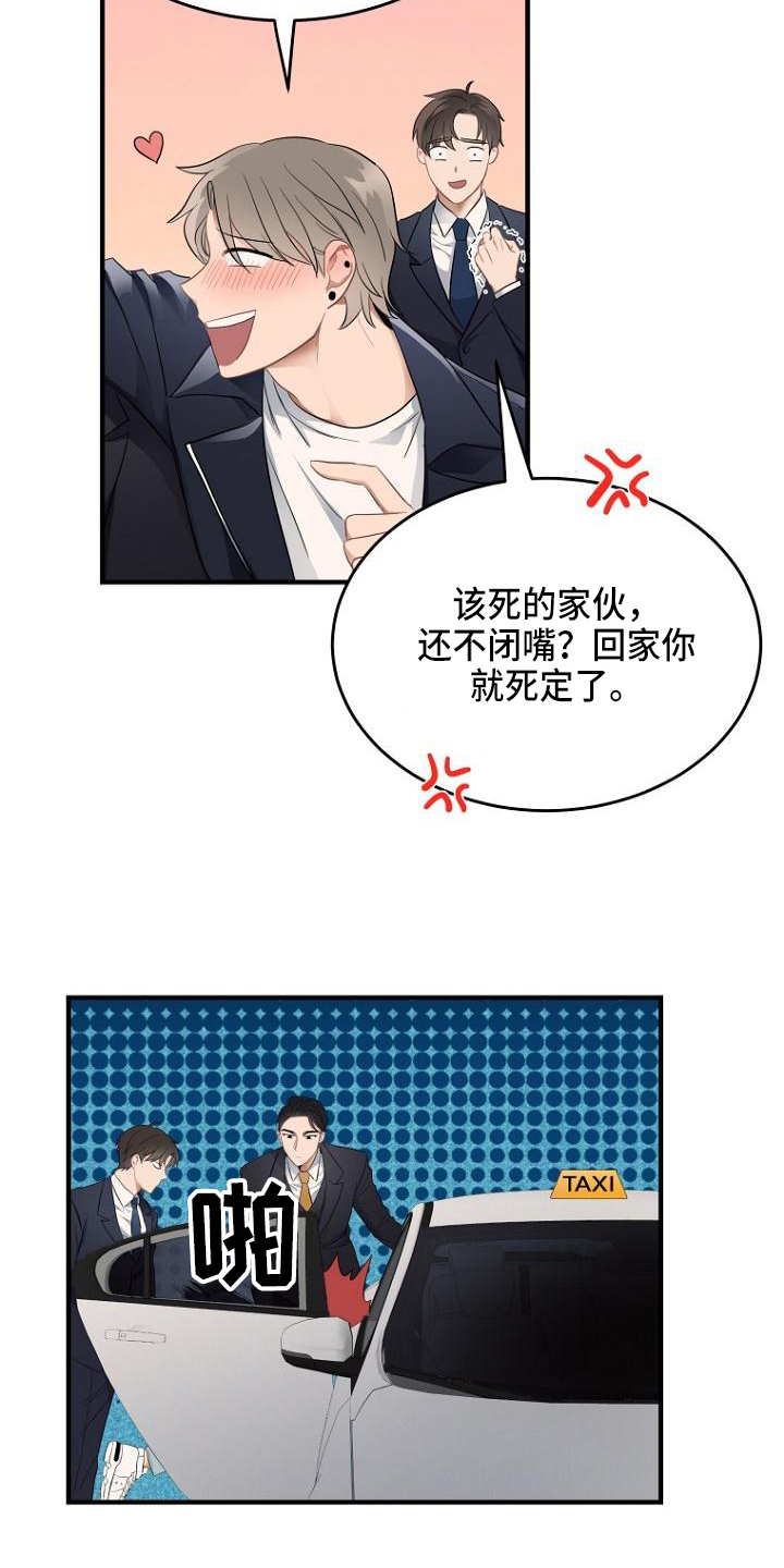 第2章：顾虑9