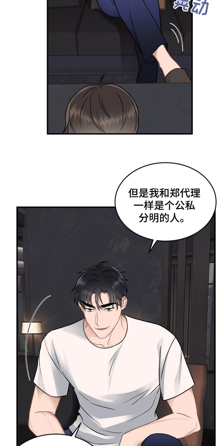 第32章：求助12