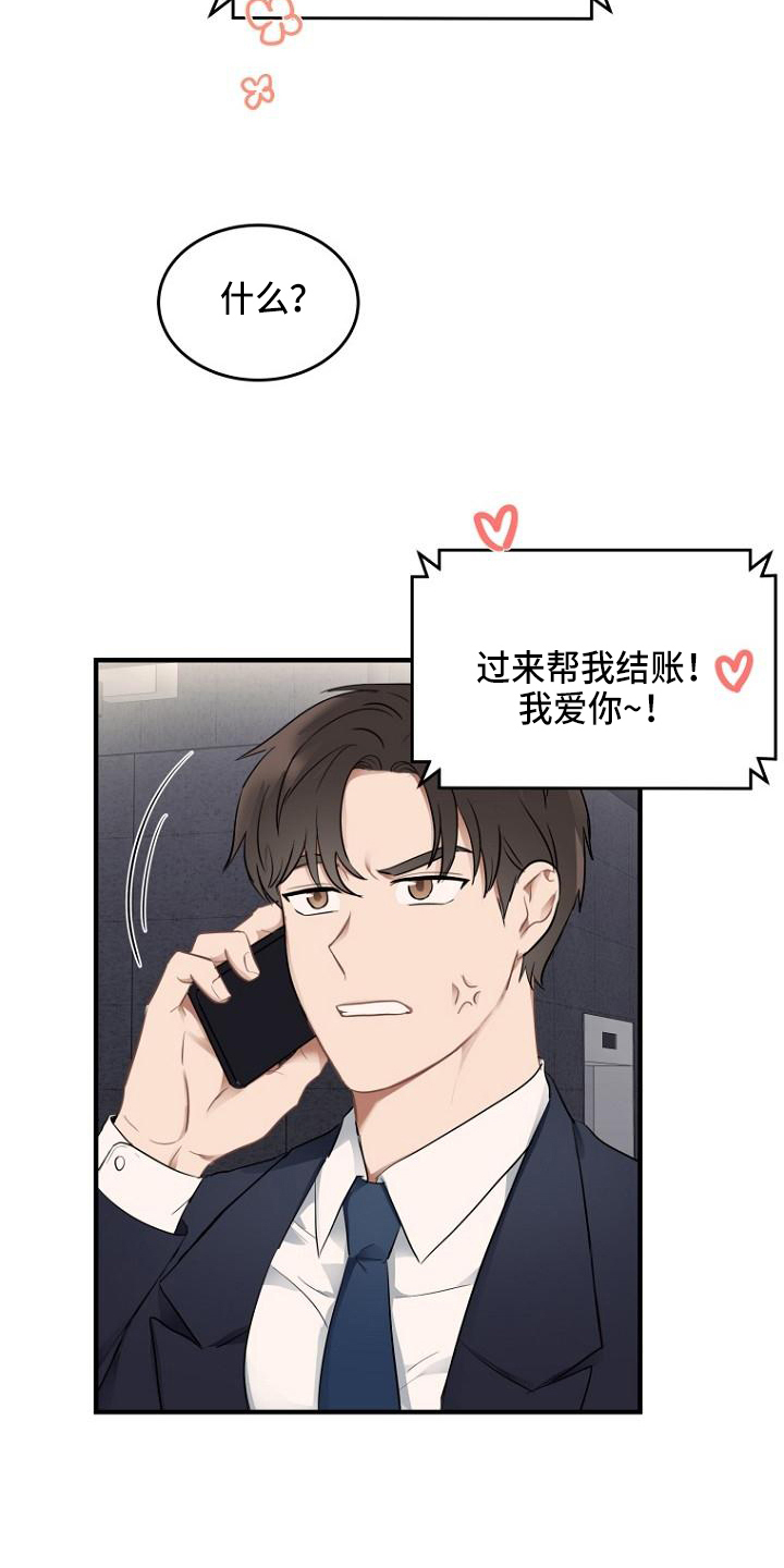 第1章：接人10