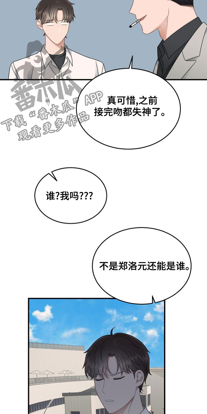 第45章：抽烟15