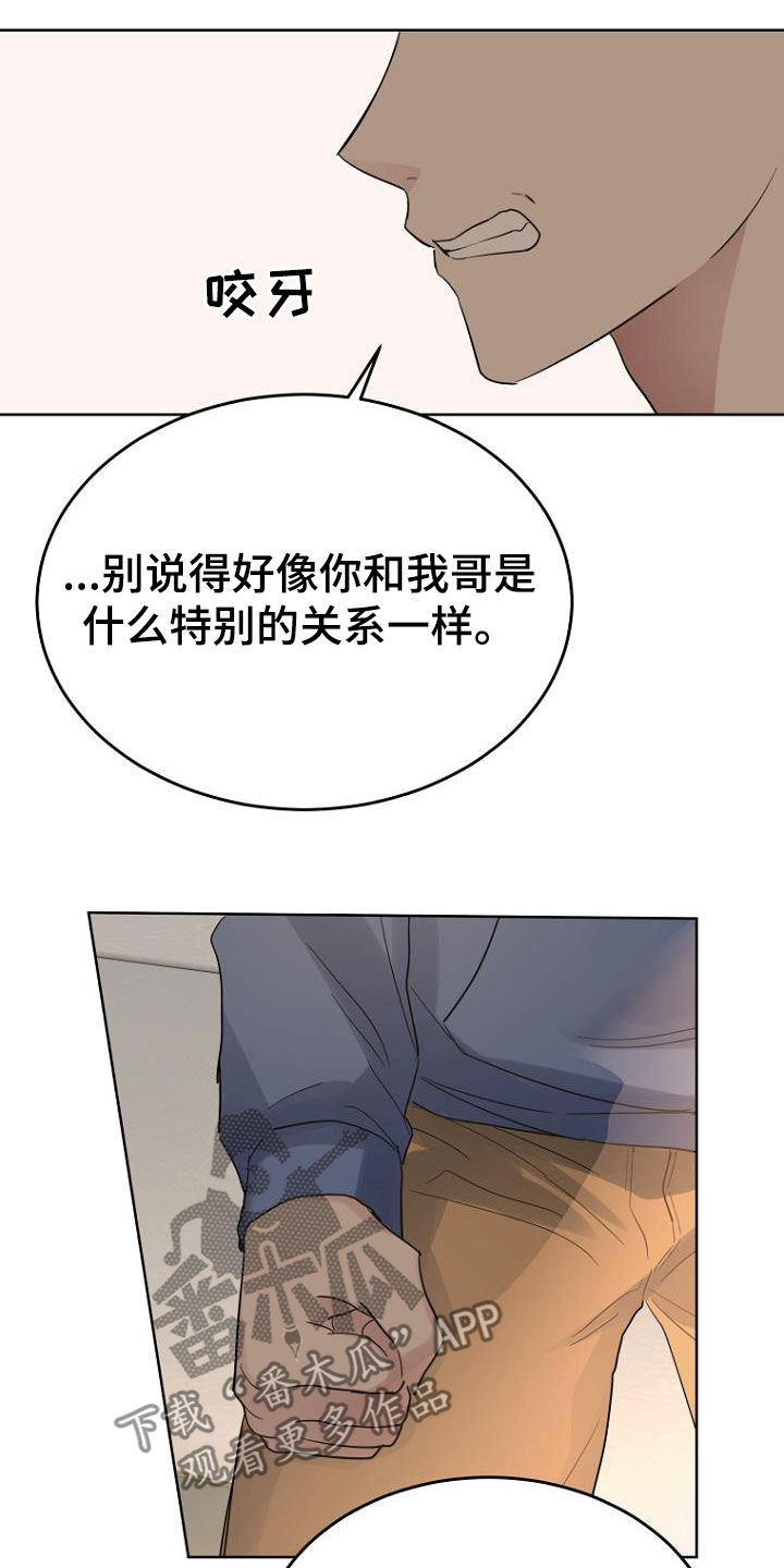 第72章：油盐不进14
