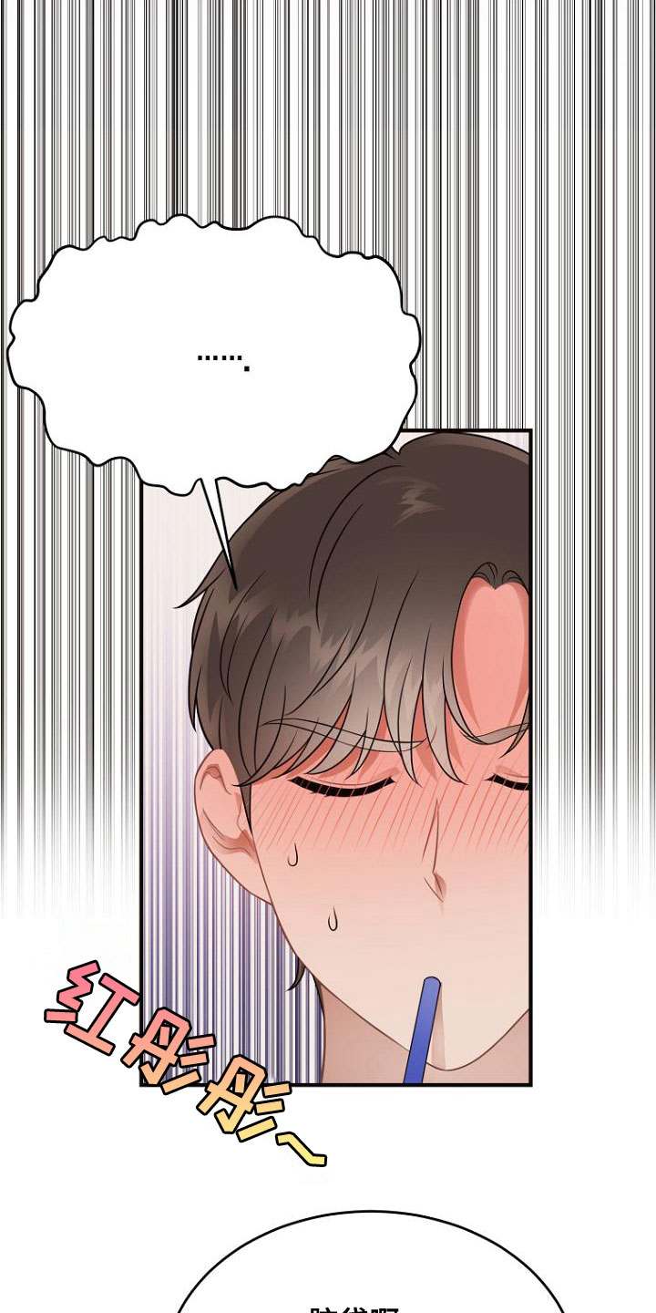 第44章：神秘杂志12
