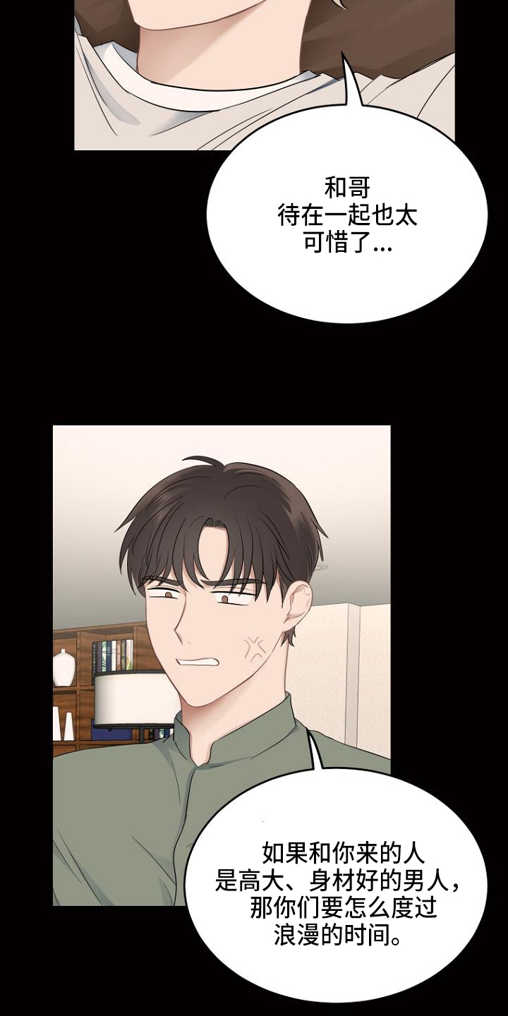 第9章：认命7