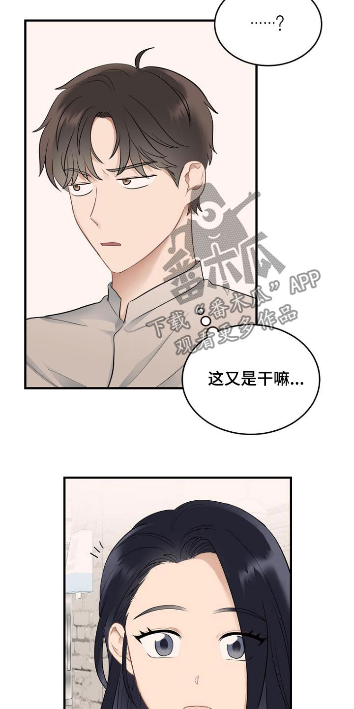 第30章：传闻5