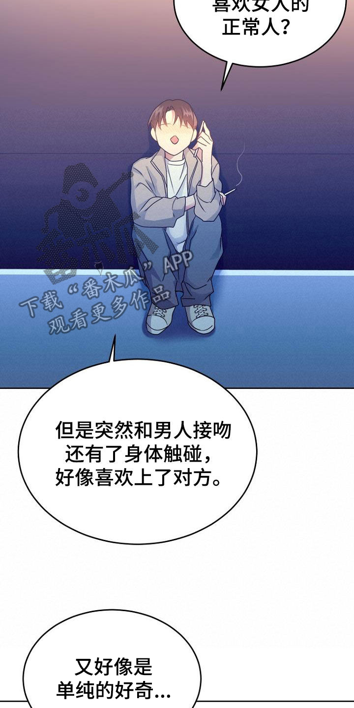 第81章：暗恋8