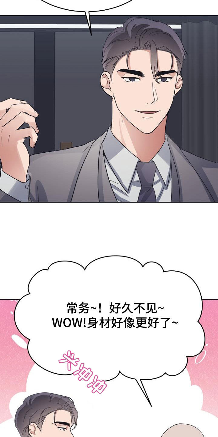 第75章：量身定制10