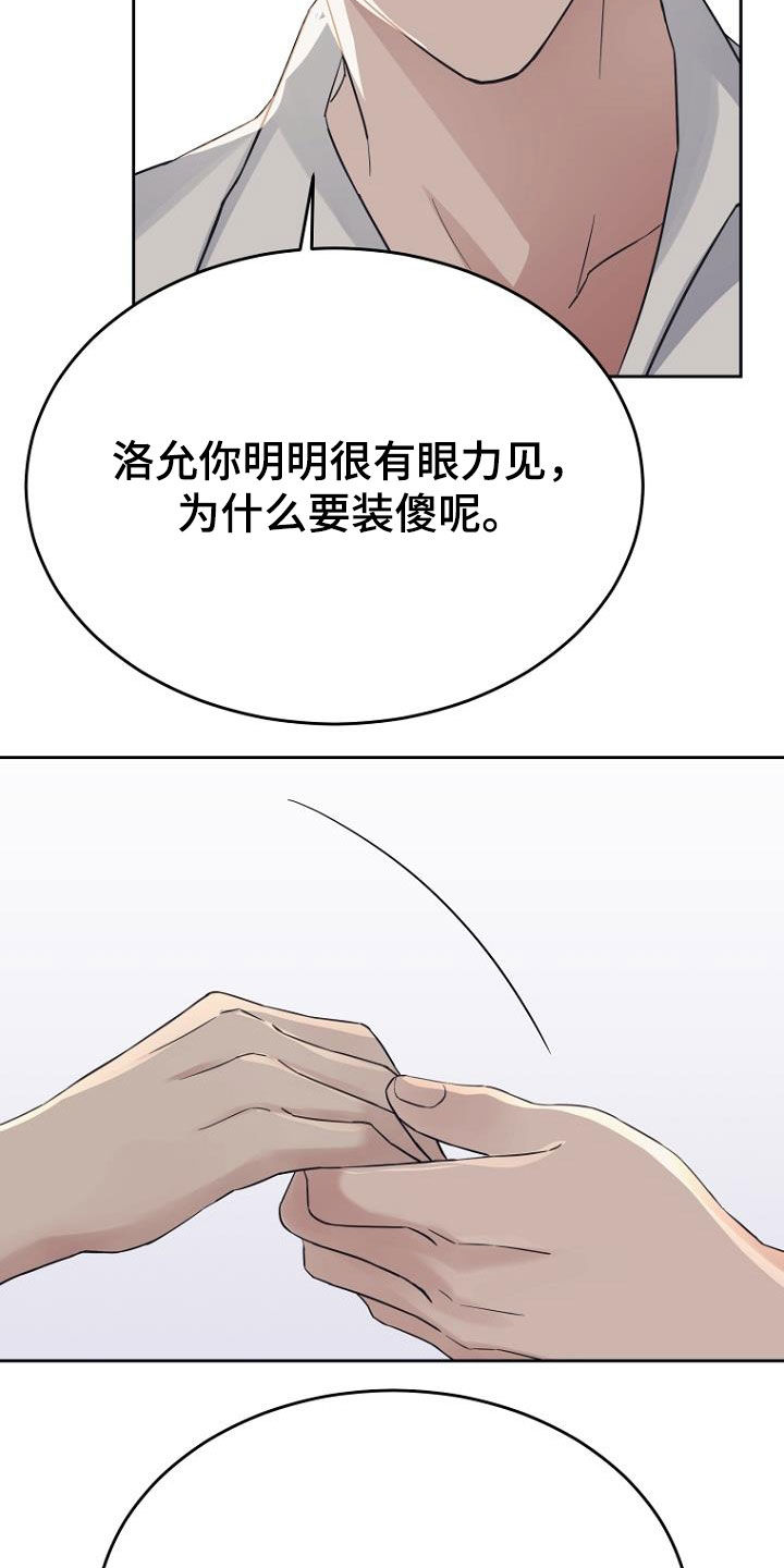 第78章：制造借口23
