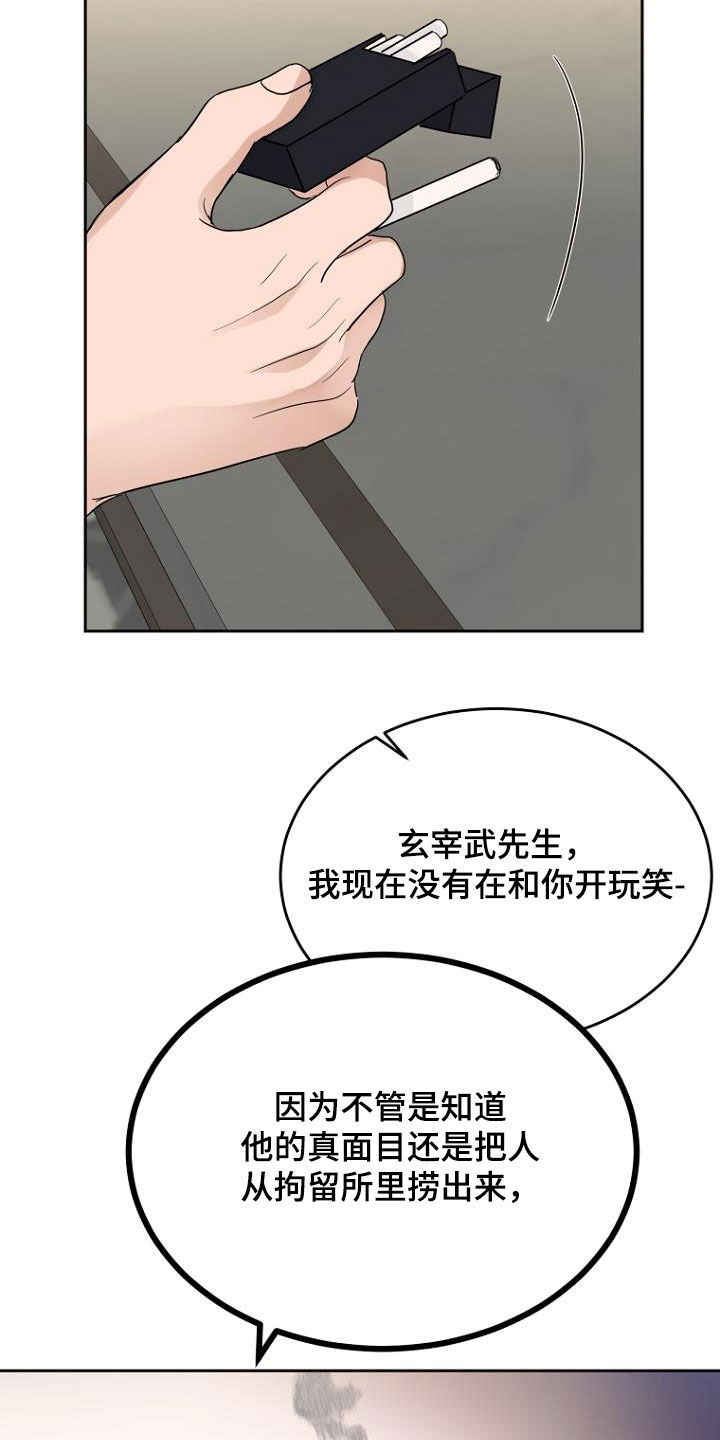 第61章：想保护的人13