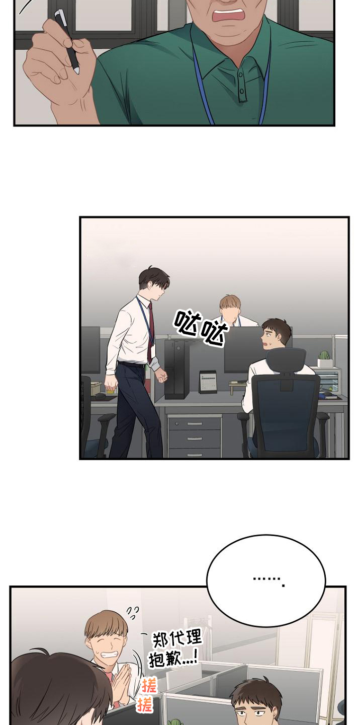 第7章：打探6