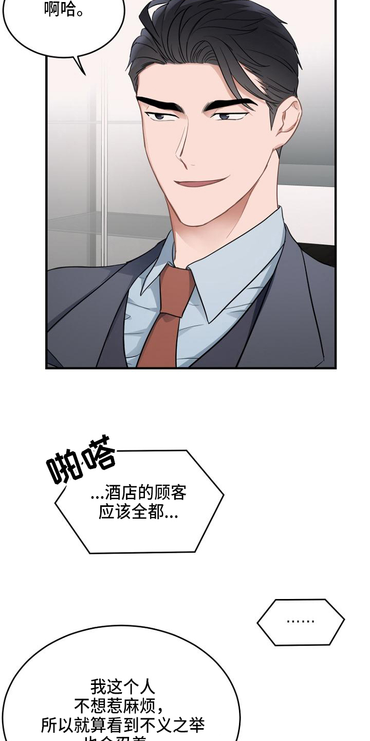 第4章：录音18