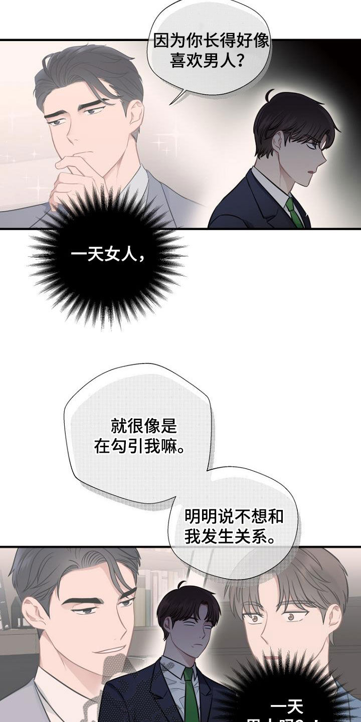 第23章：人渣13