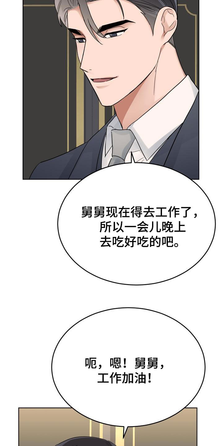 第69章：心电感应9