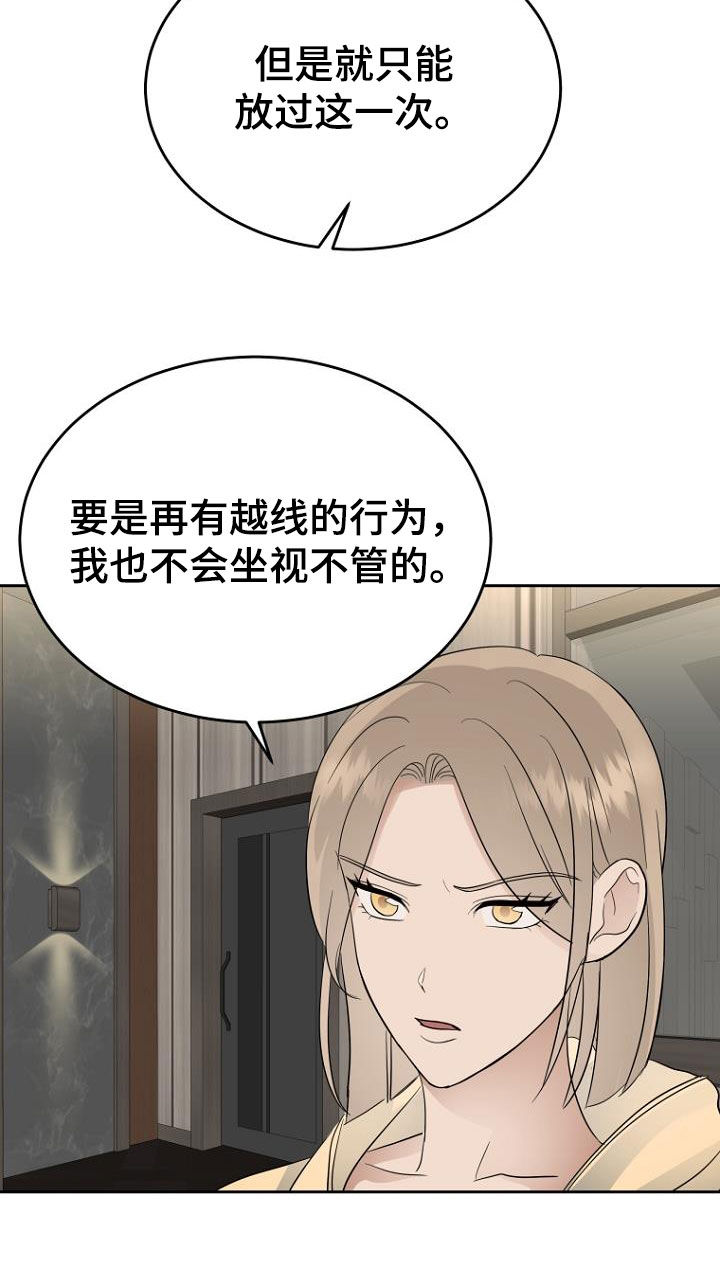 第62章：那算坏吗7