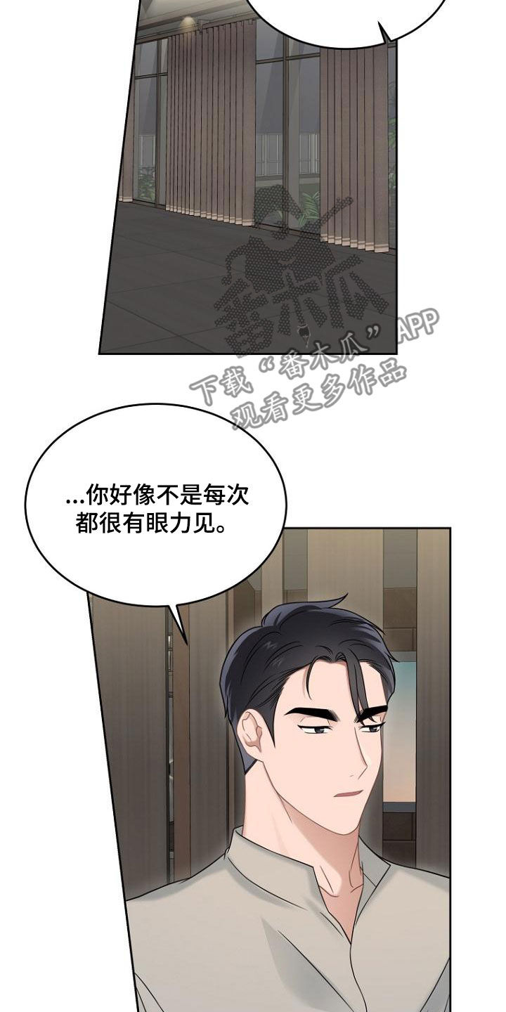 第50章：蠢货14