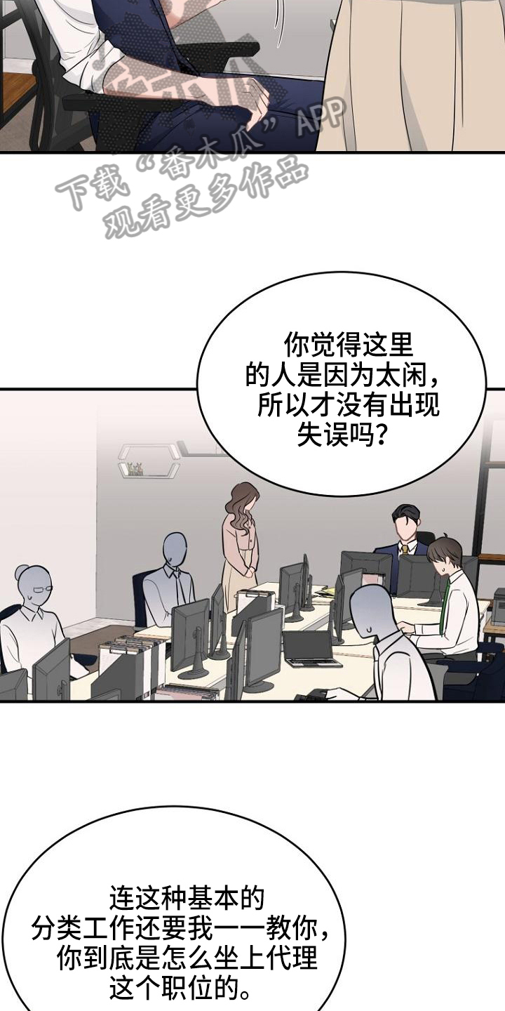 第17章：责备13