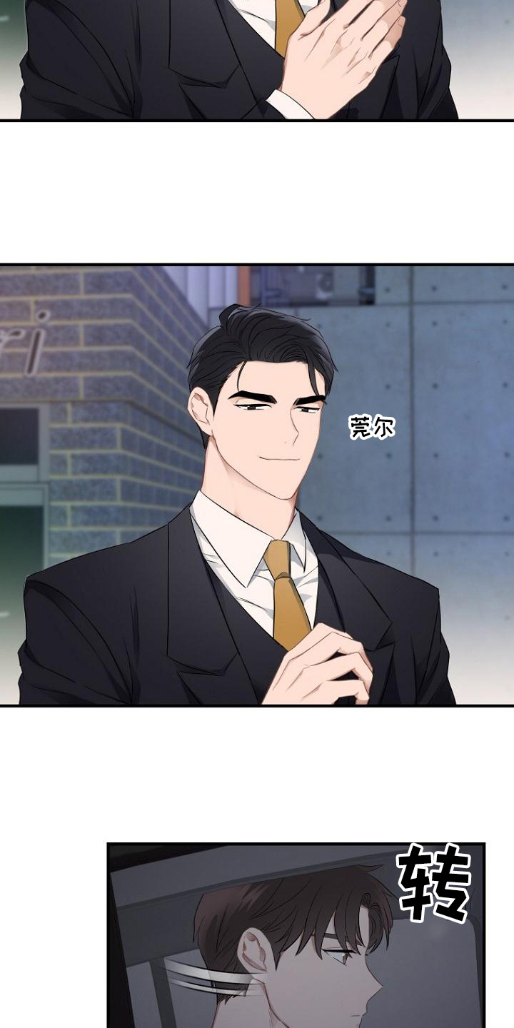 第2章：顾虑12