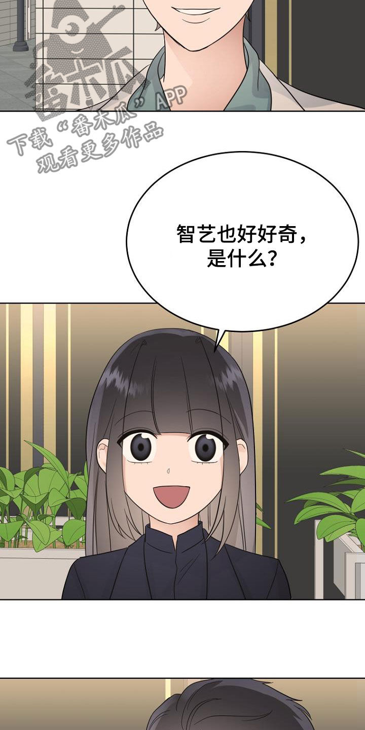 第69章：心电感应2