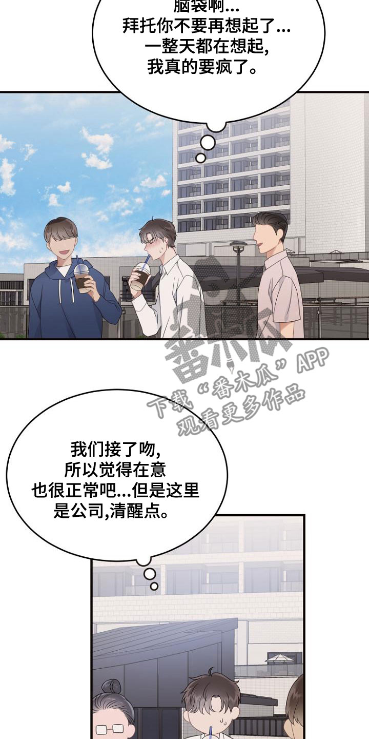 第44章：神秘杂志13