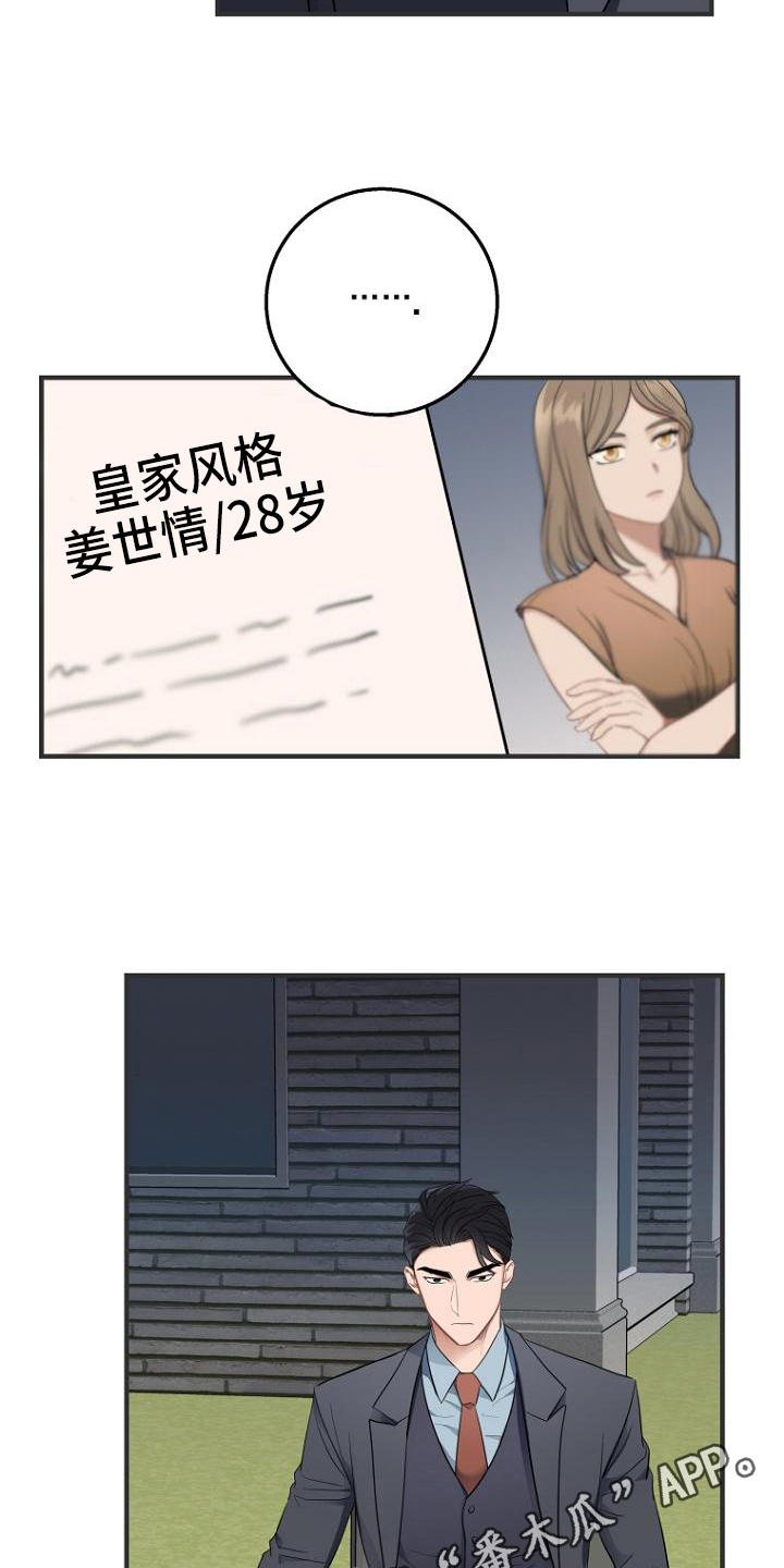 第5章：扯平19