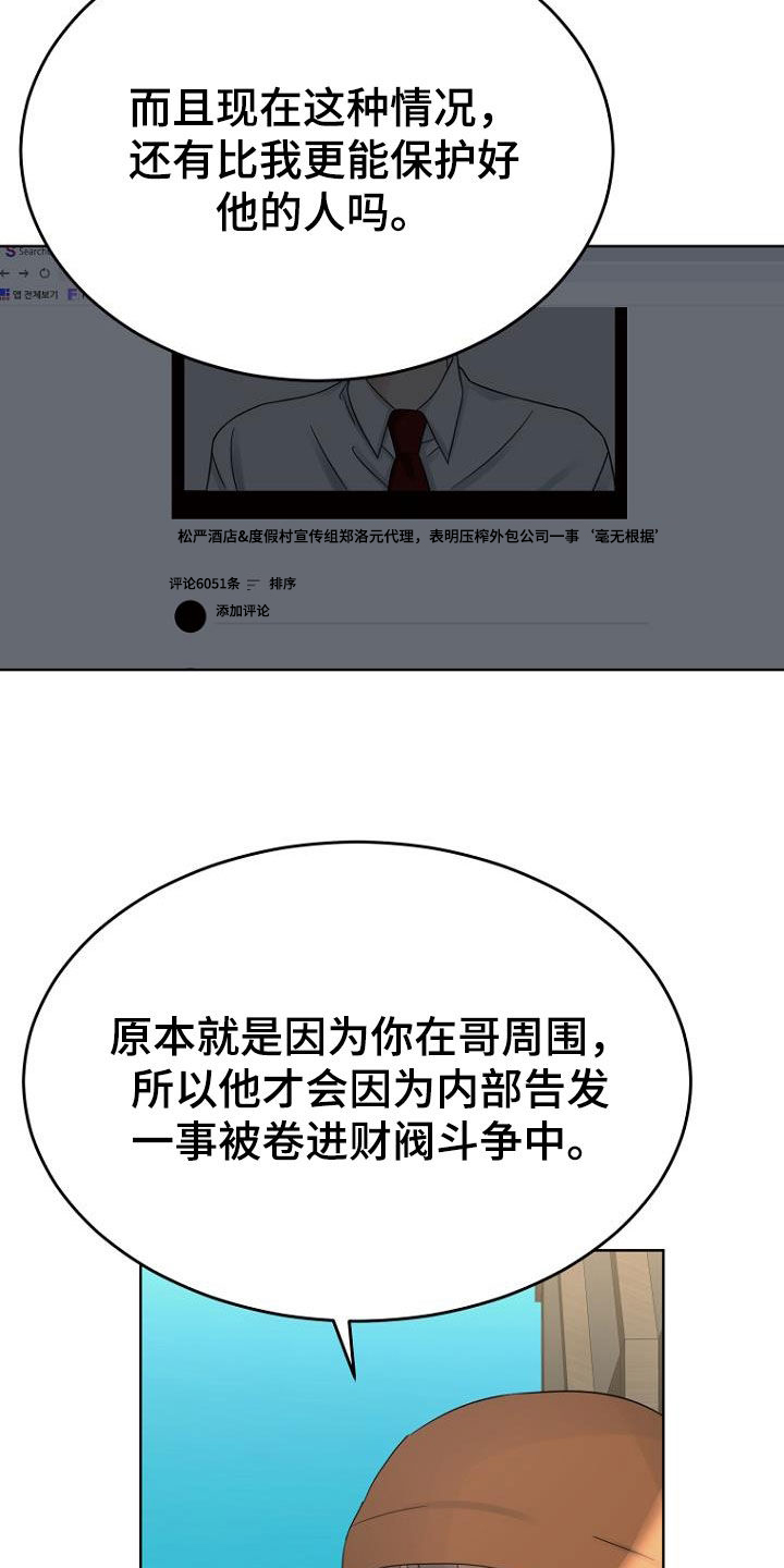 第72章：油盐不进10