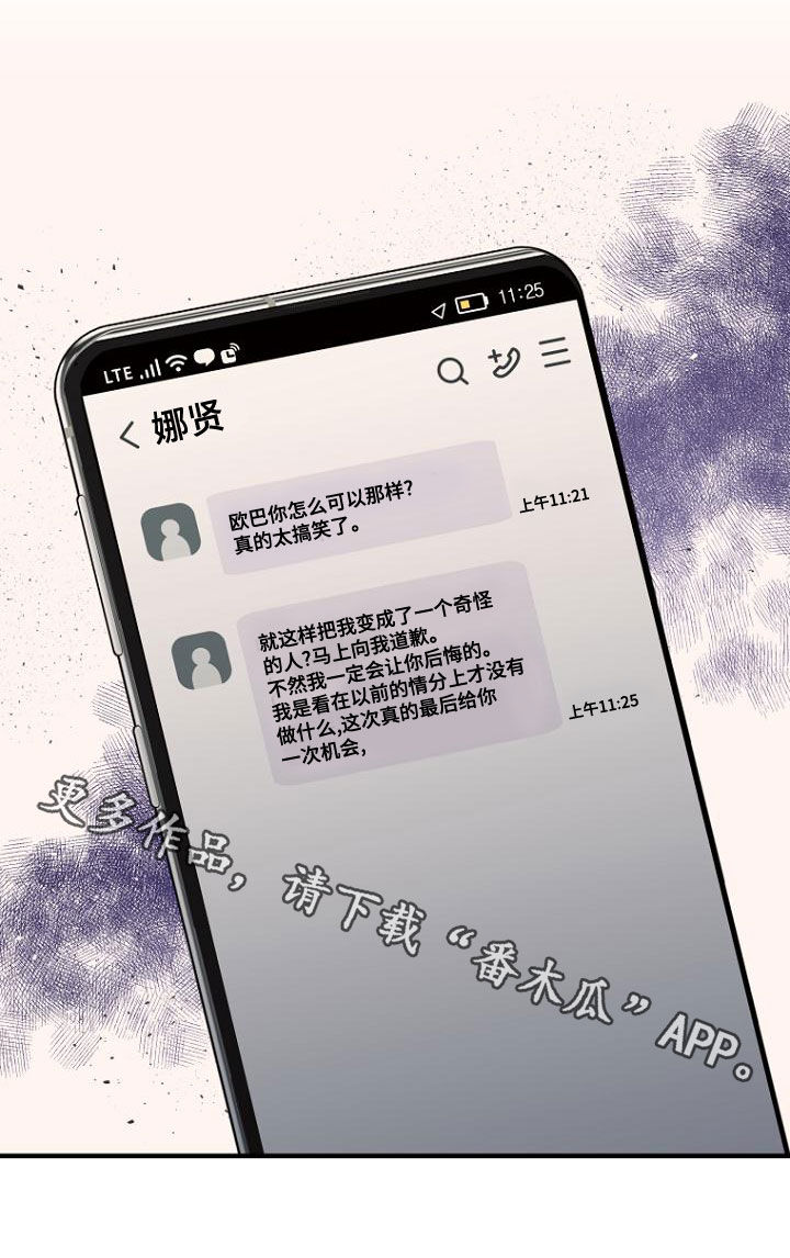 第37章：马上向我道歉21