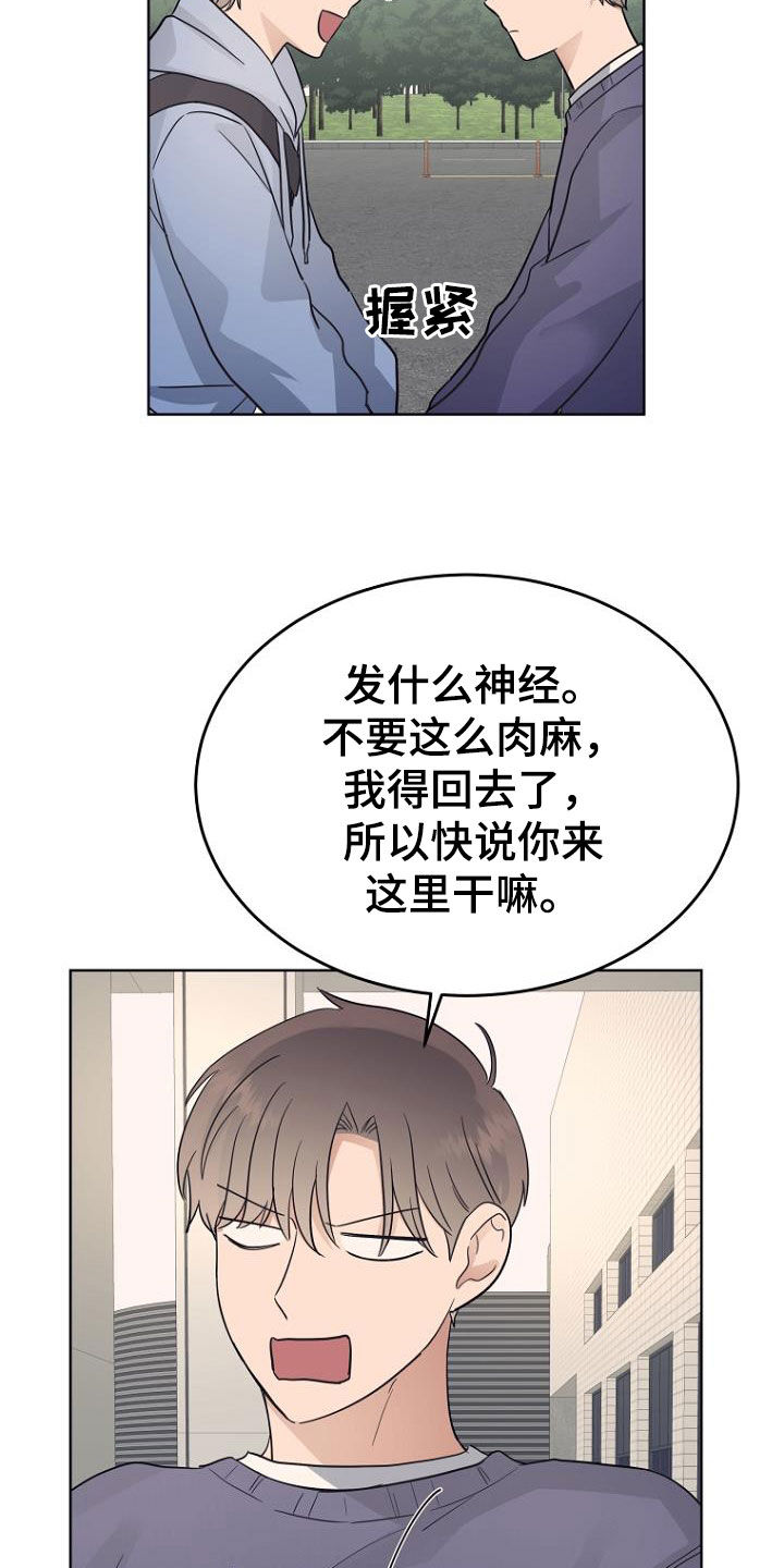 第70章：不懂惊喜18